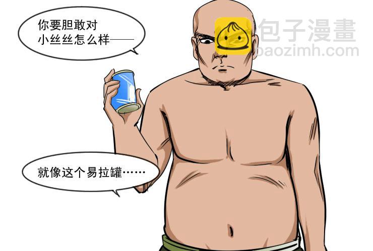 183修理主管-第183话