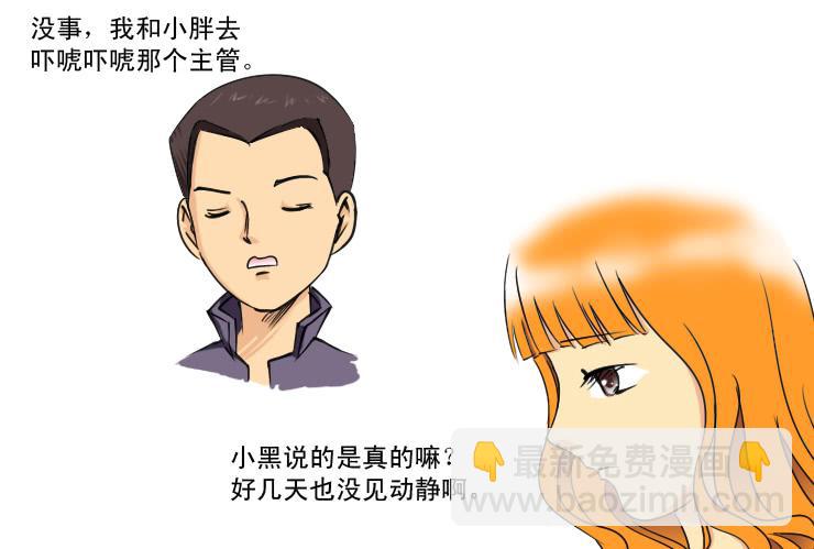 183修理主管-第183话