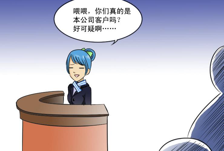 183修理主管-第183话