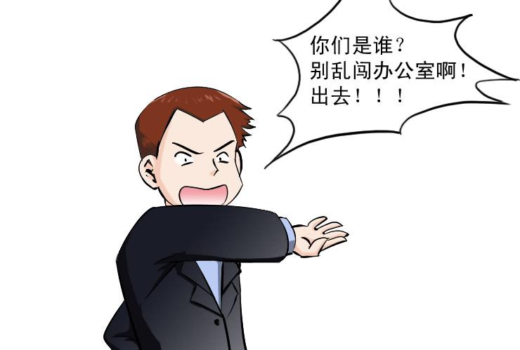 183修理主管-第183话