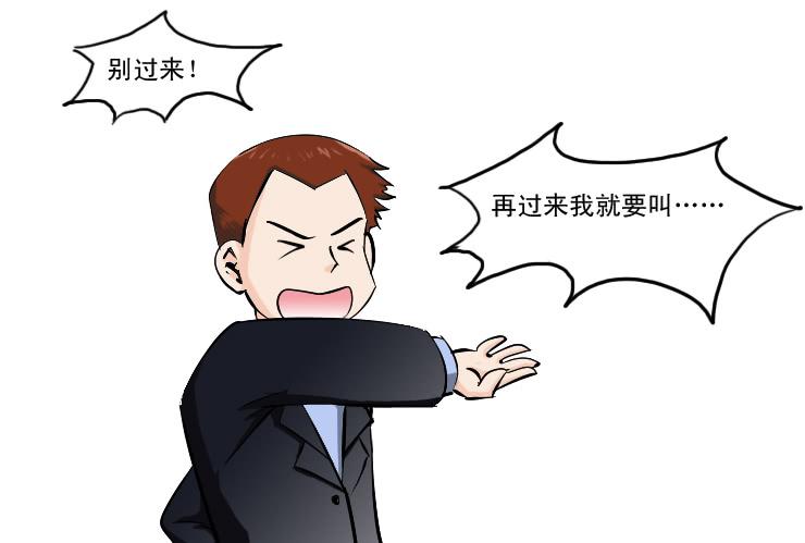 183修理主管-第183话