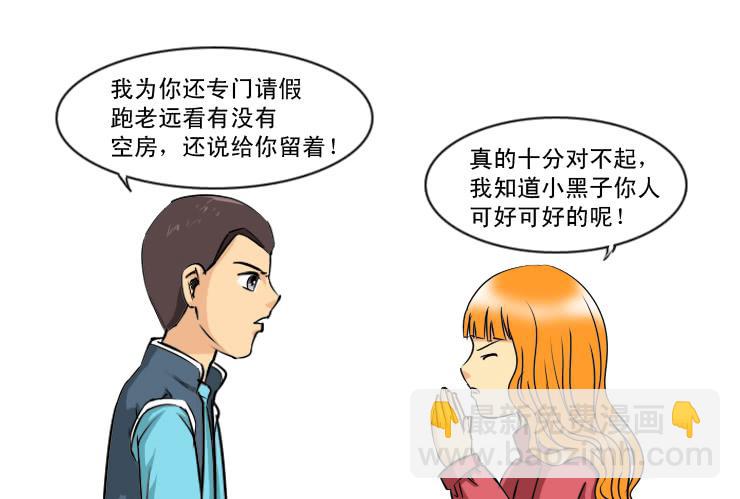 185小光回来了-第185话