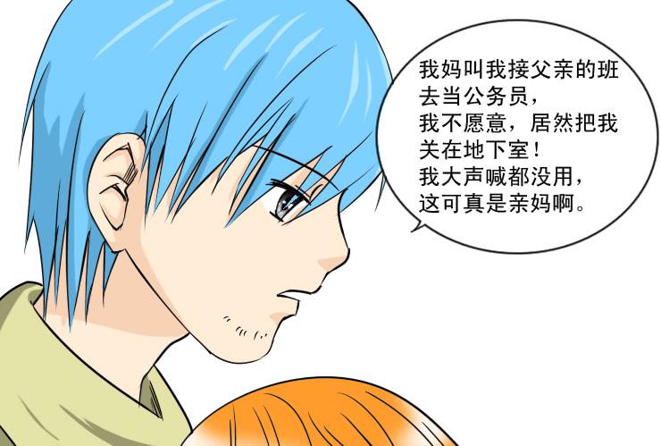 185小光回来了-第185话