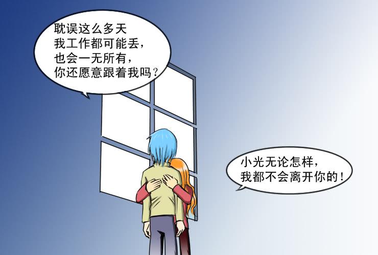 185小光回来了-第185话