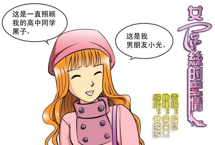 187住房变差了-第187话