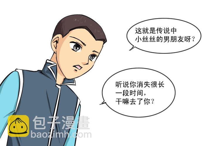 187住房变差了-第187话