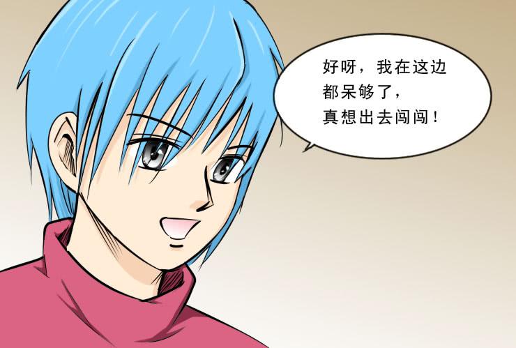 189暴躁的小光-第189话