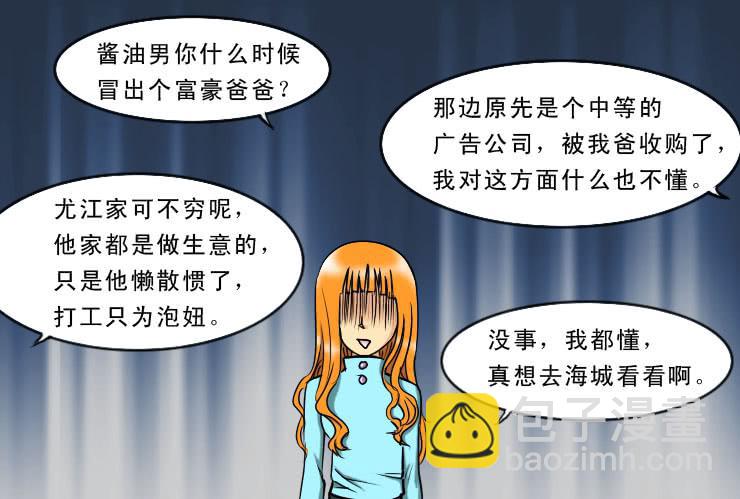 189暴躁的小光-第189话