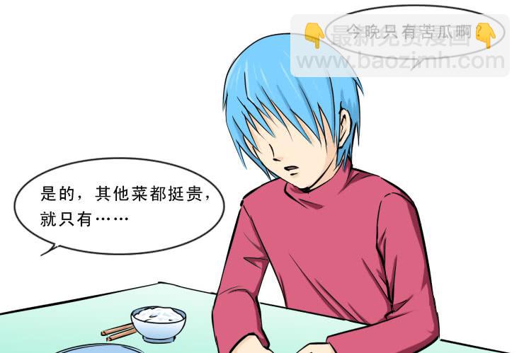 189暴躁的小光-第189话