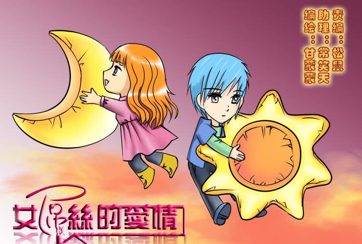 191异地恋-第191话