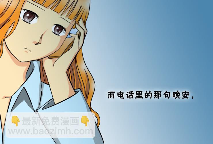 191异地恋-第191话