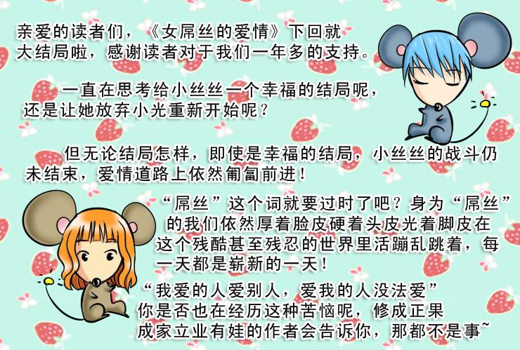 191异地恋-第191话