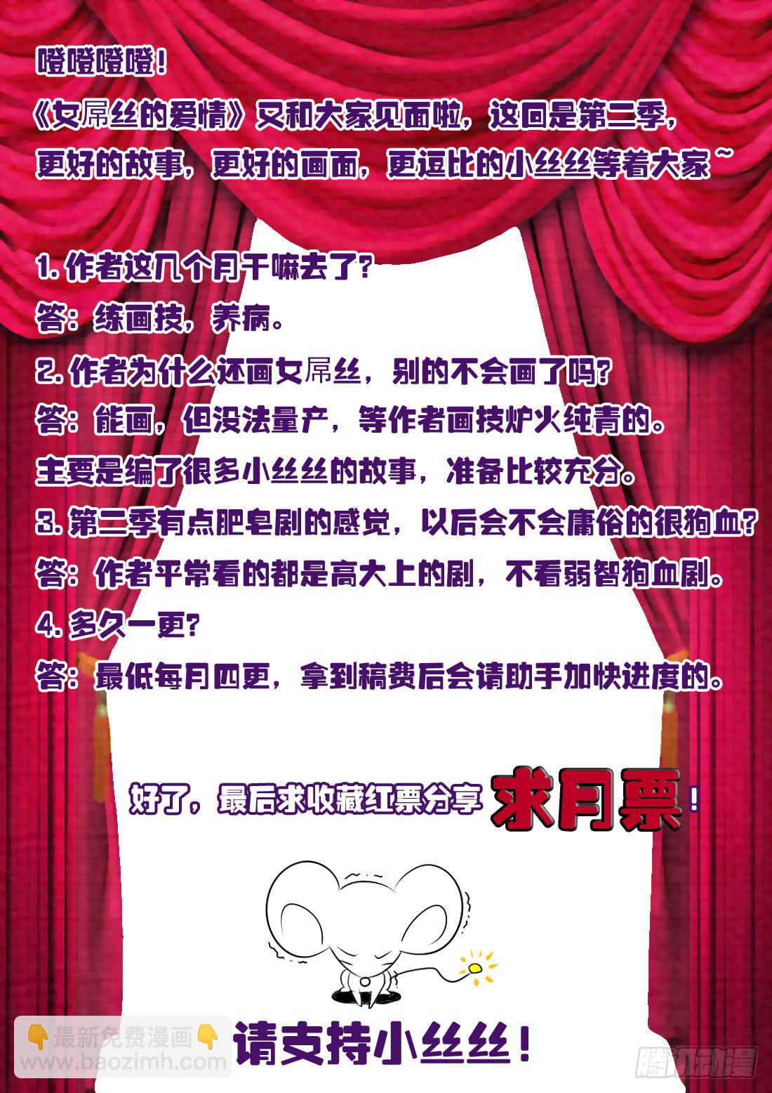 193第二季归来-第193话