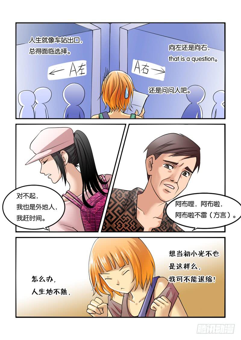 193第二季归来-第193话