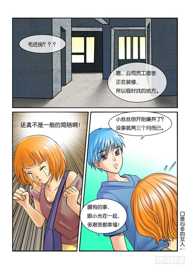 193第二季归来-第193话
