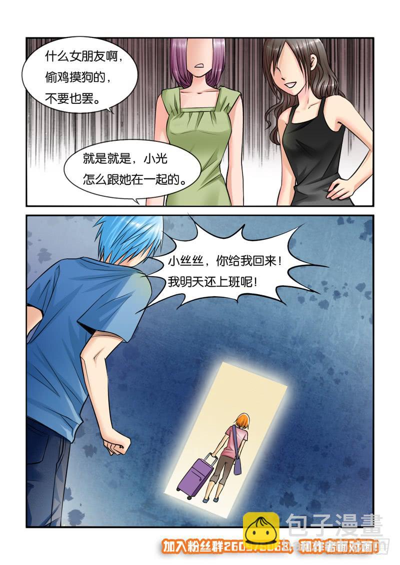 195遭遇小偷-第195话