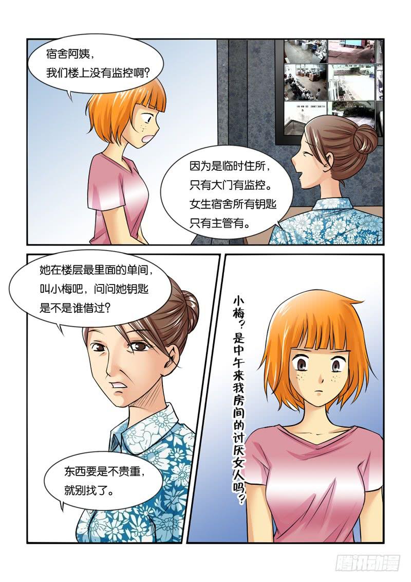 195遭遇小偷-第195话