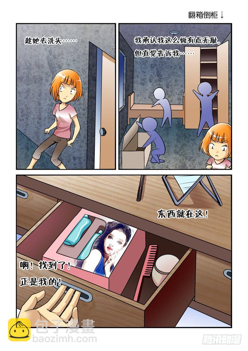 195遭遇小偷-第195话