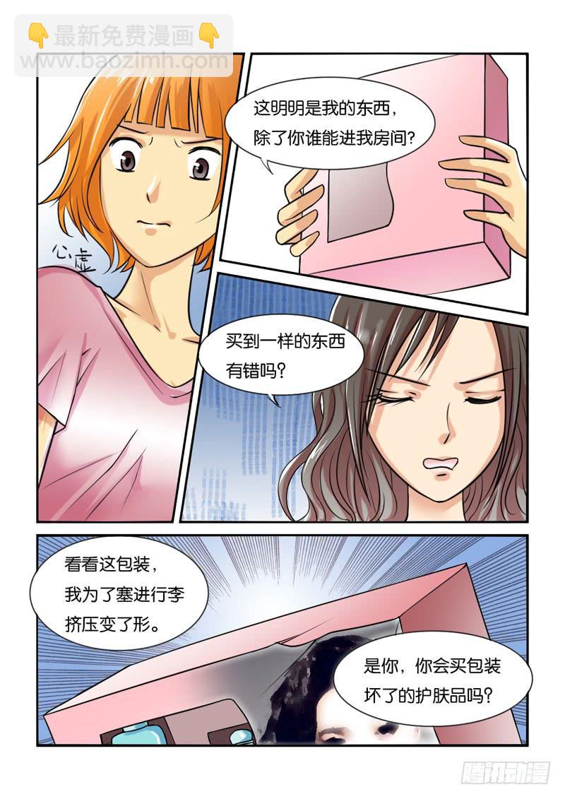 195遭遇小偷-第195话