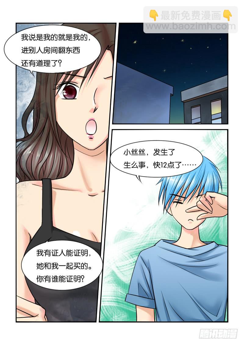 195遭遇小偷-第195话
