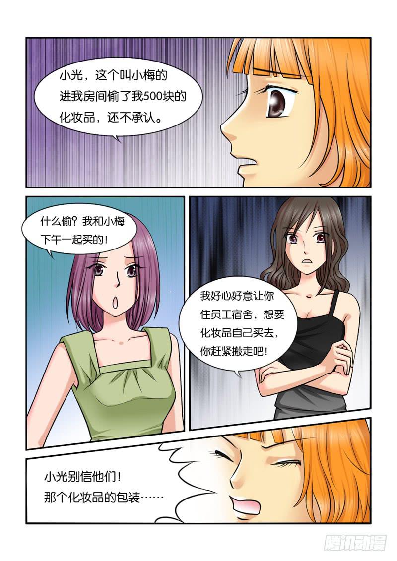 195遭遇小偷-第195话