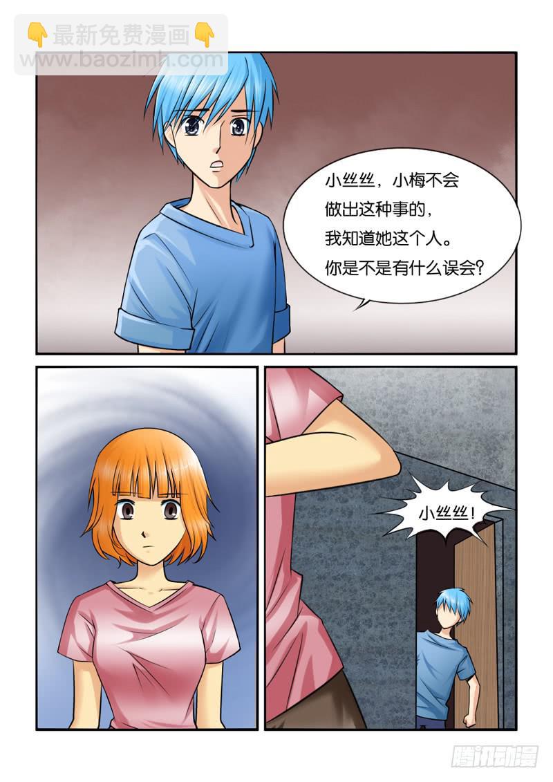 195遭遇小偷-第195话