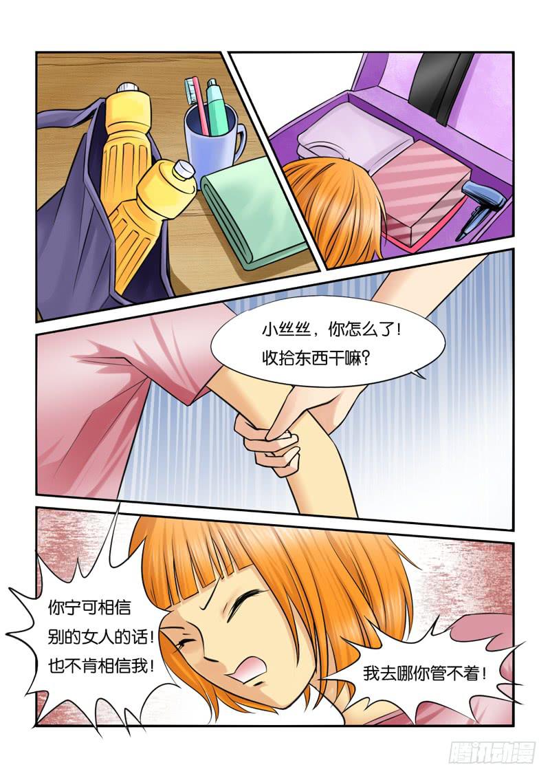 195遭遇小偷-第195话