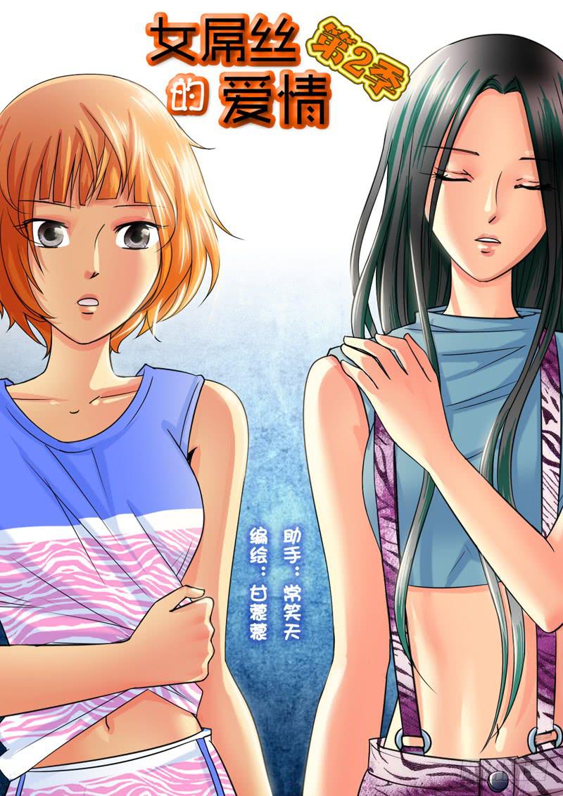 197新工作-第197话