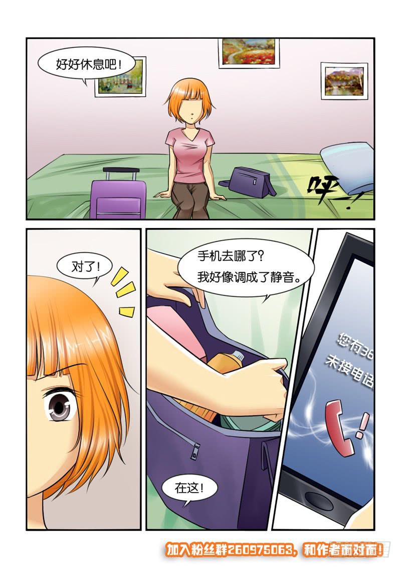 197新工作-第197话