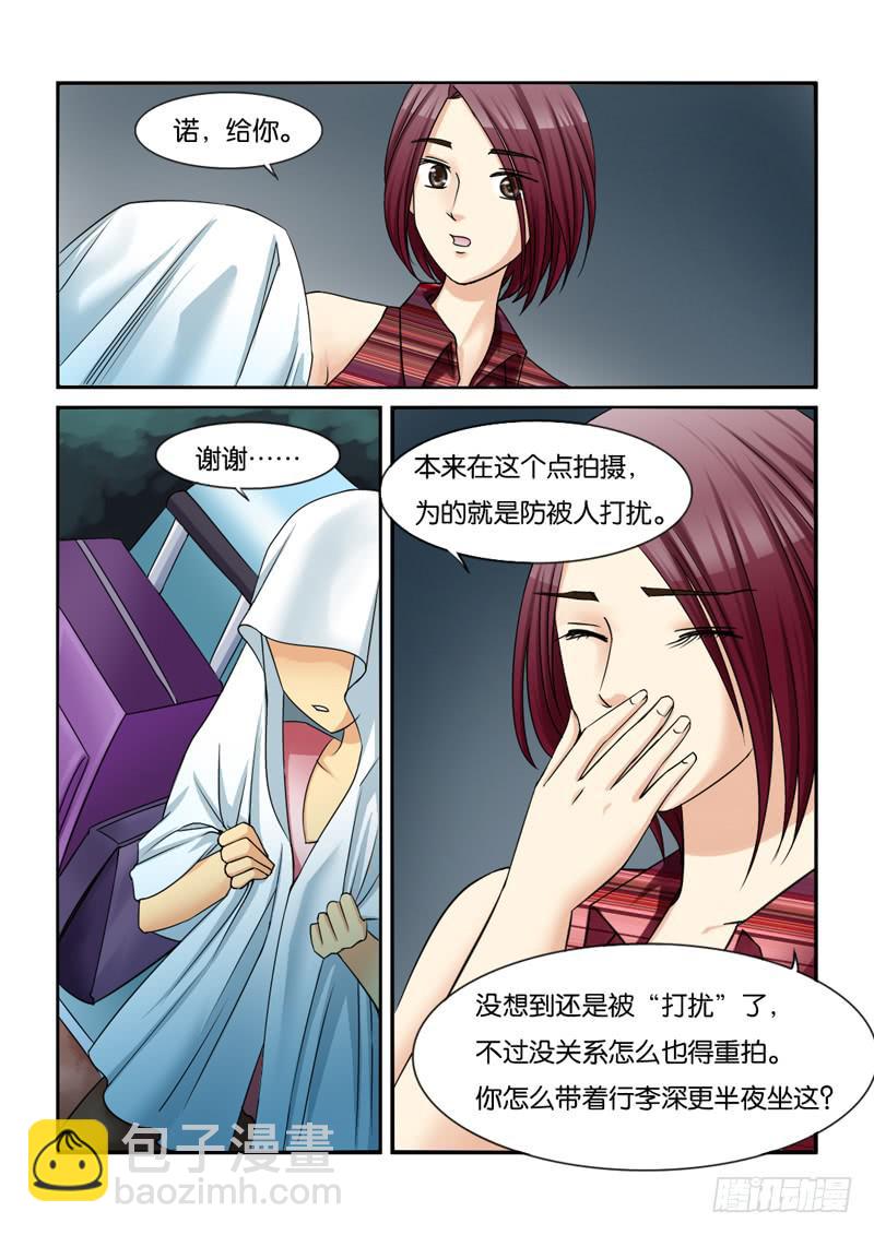 197新工作-第197话