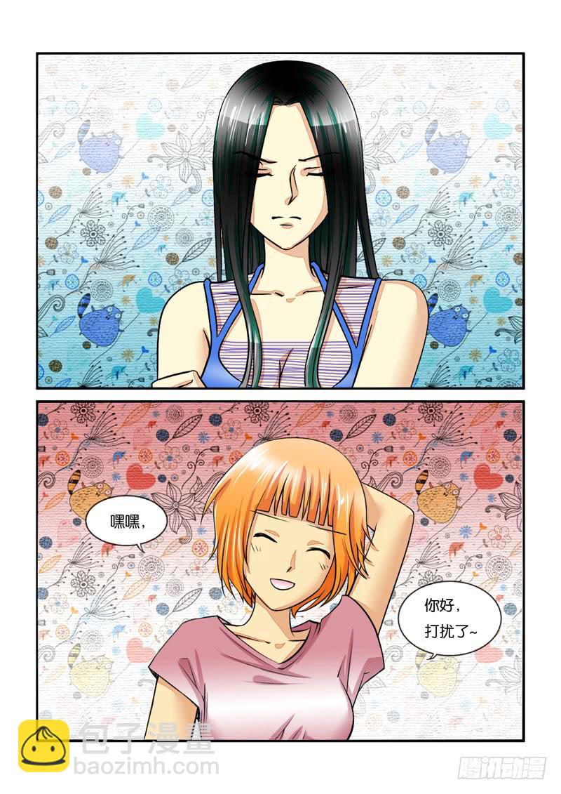 197新工作-第197话