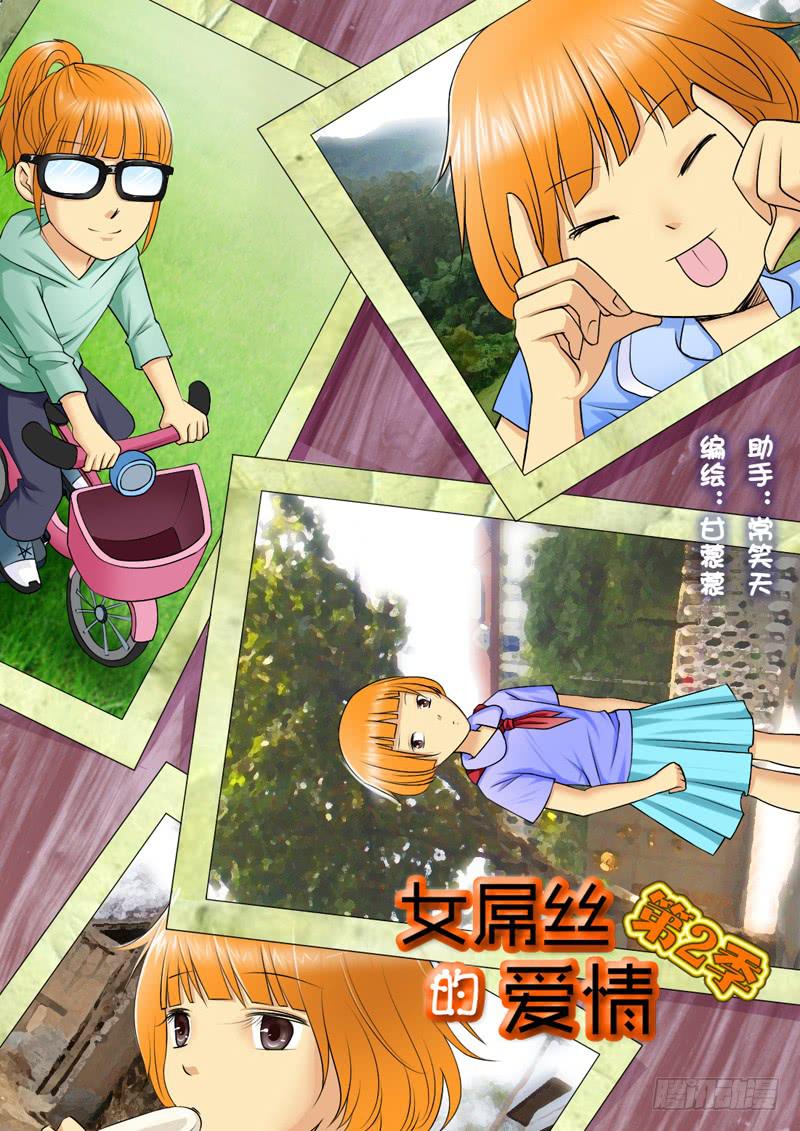 199长女的责任-第199话