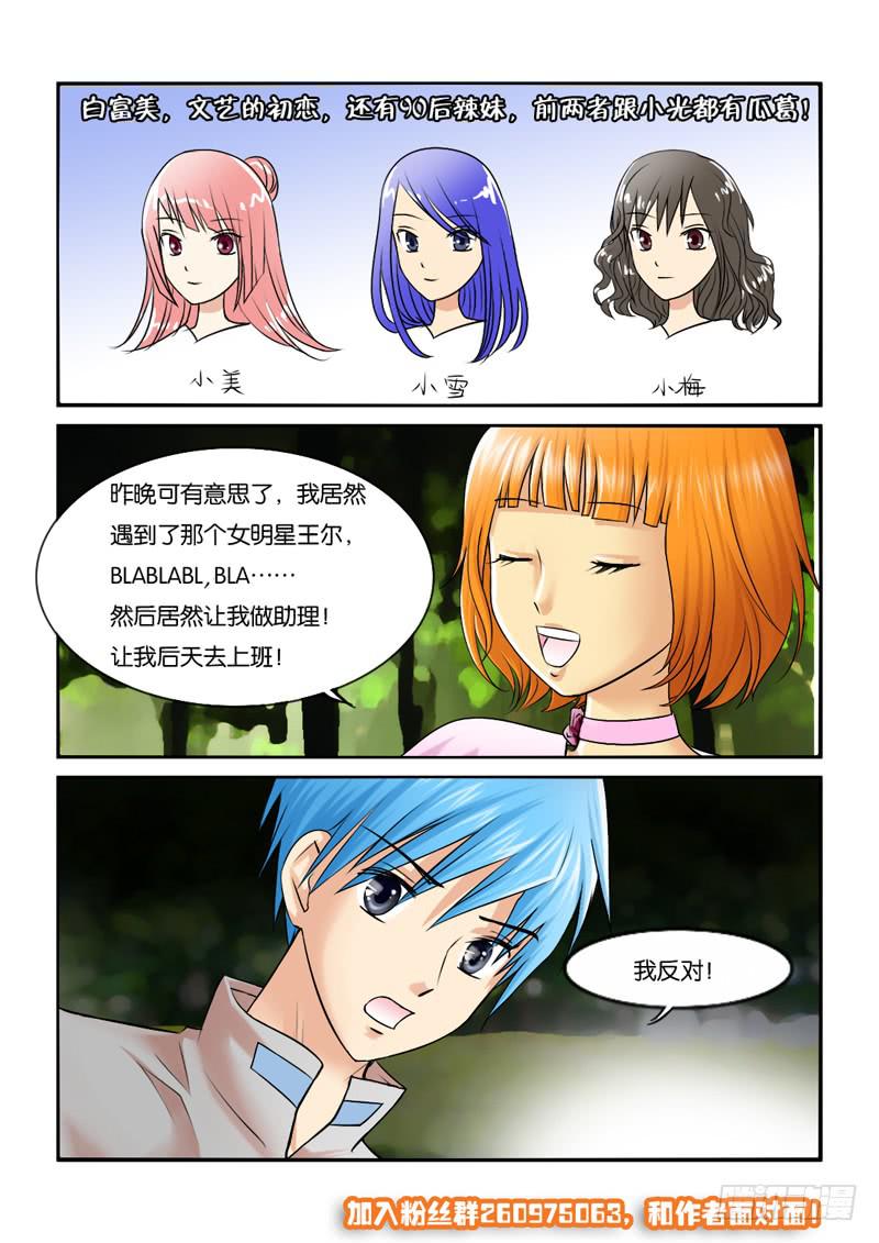 199长女的责任-第199话