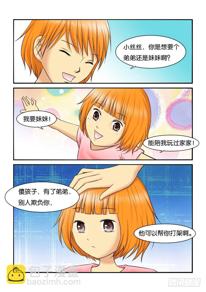 199长女的责任-第199话
