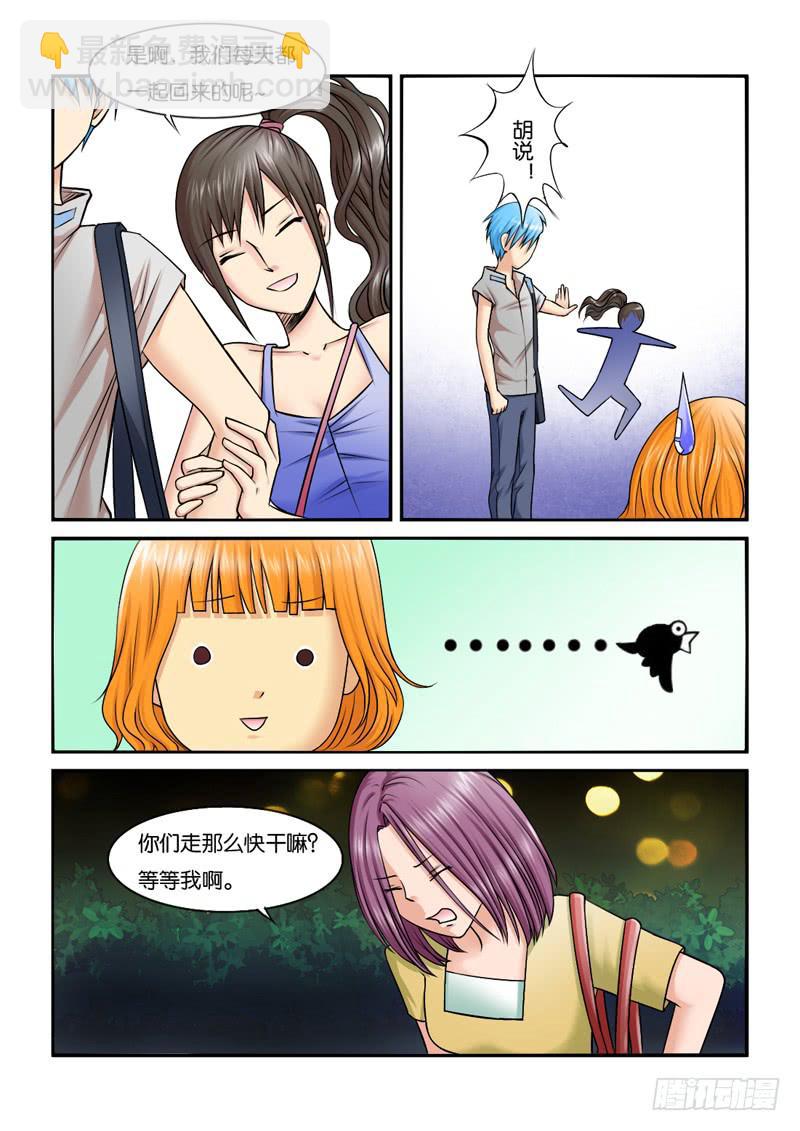 199长女的责任-第199话