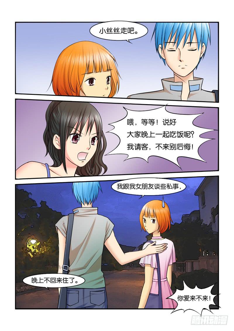 199长女的责任-第199话
