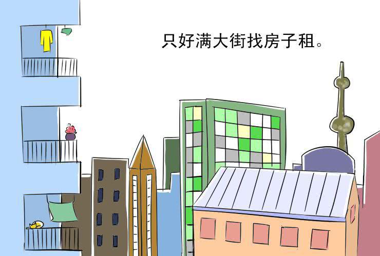 三 蜗居生活-第3话