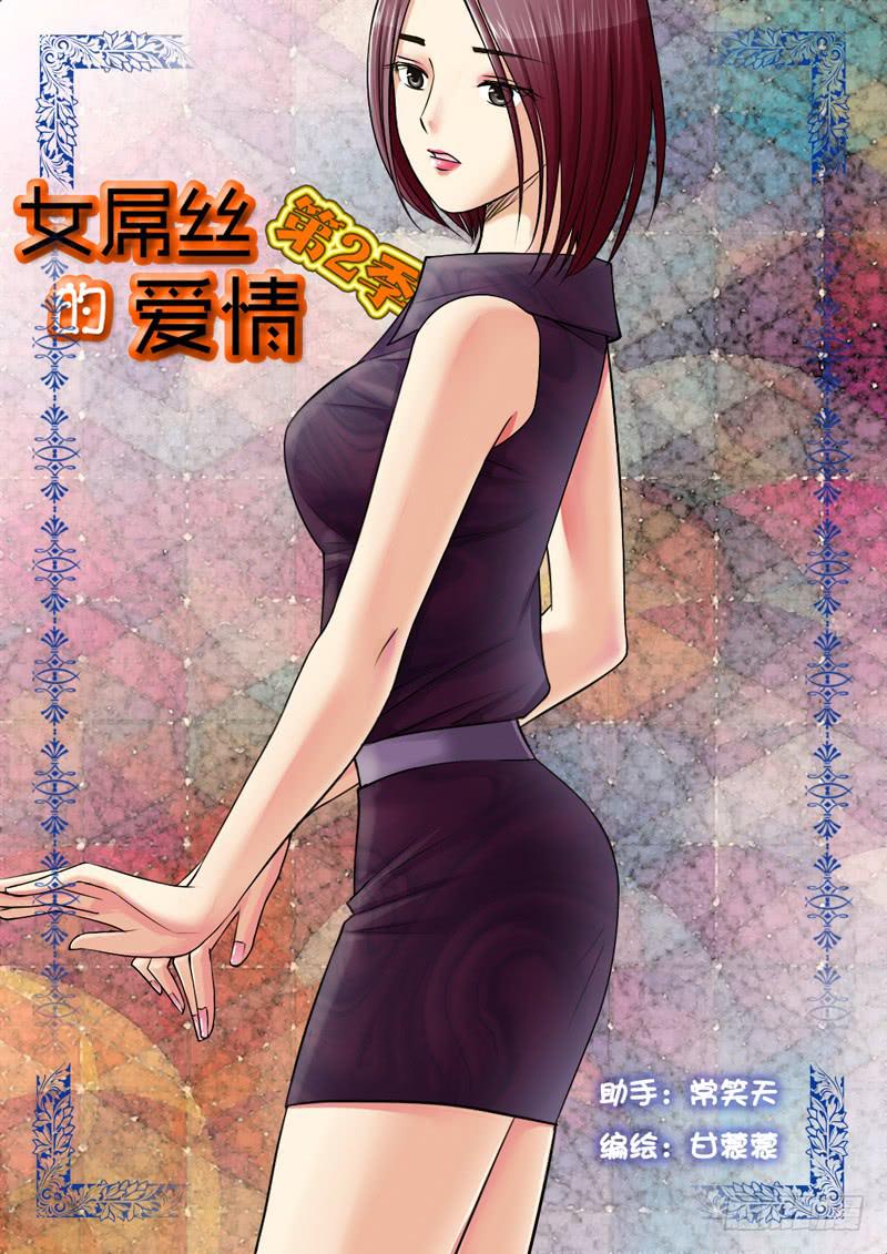 201骗子公司？-第201话