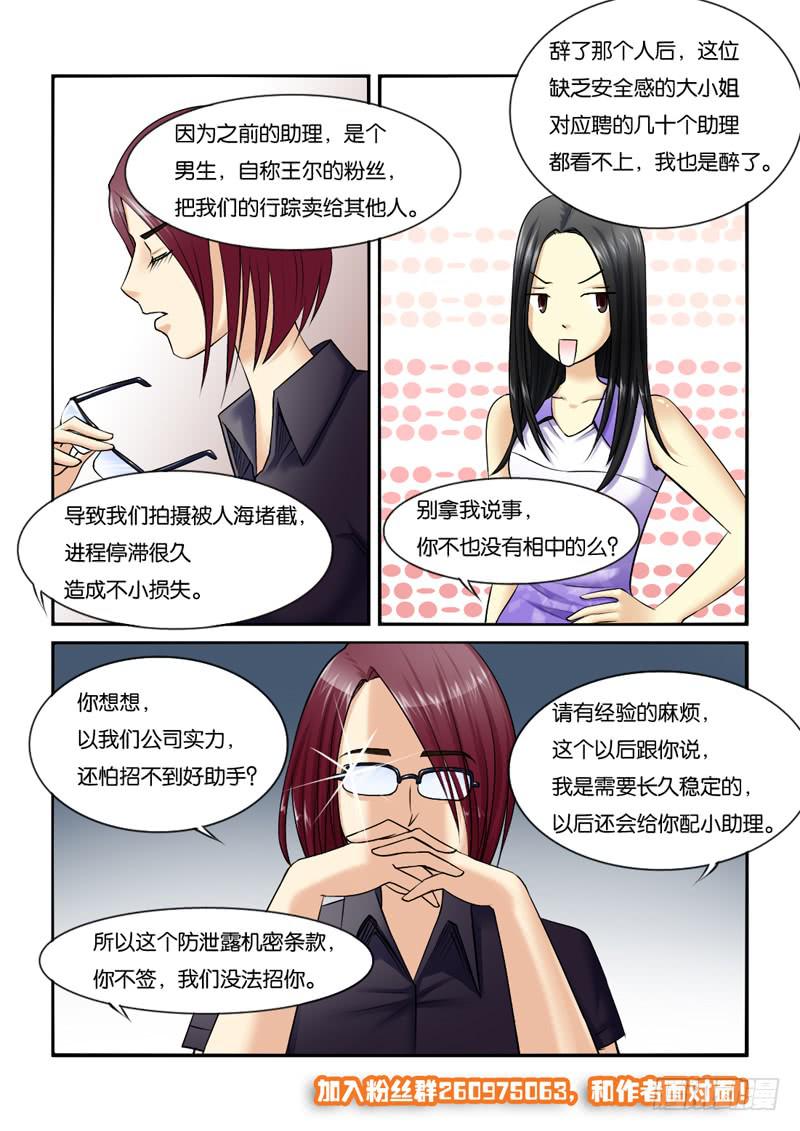 201骗子公司？-第201话