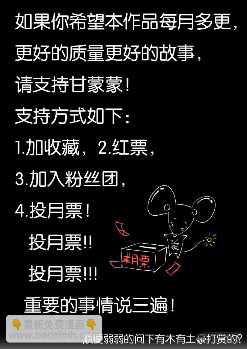 201骗子公司？-第201话