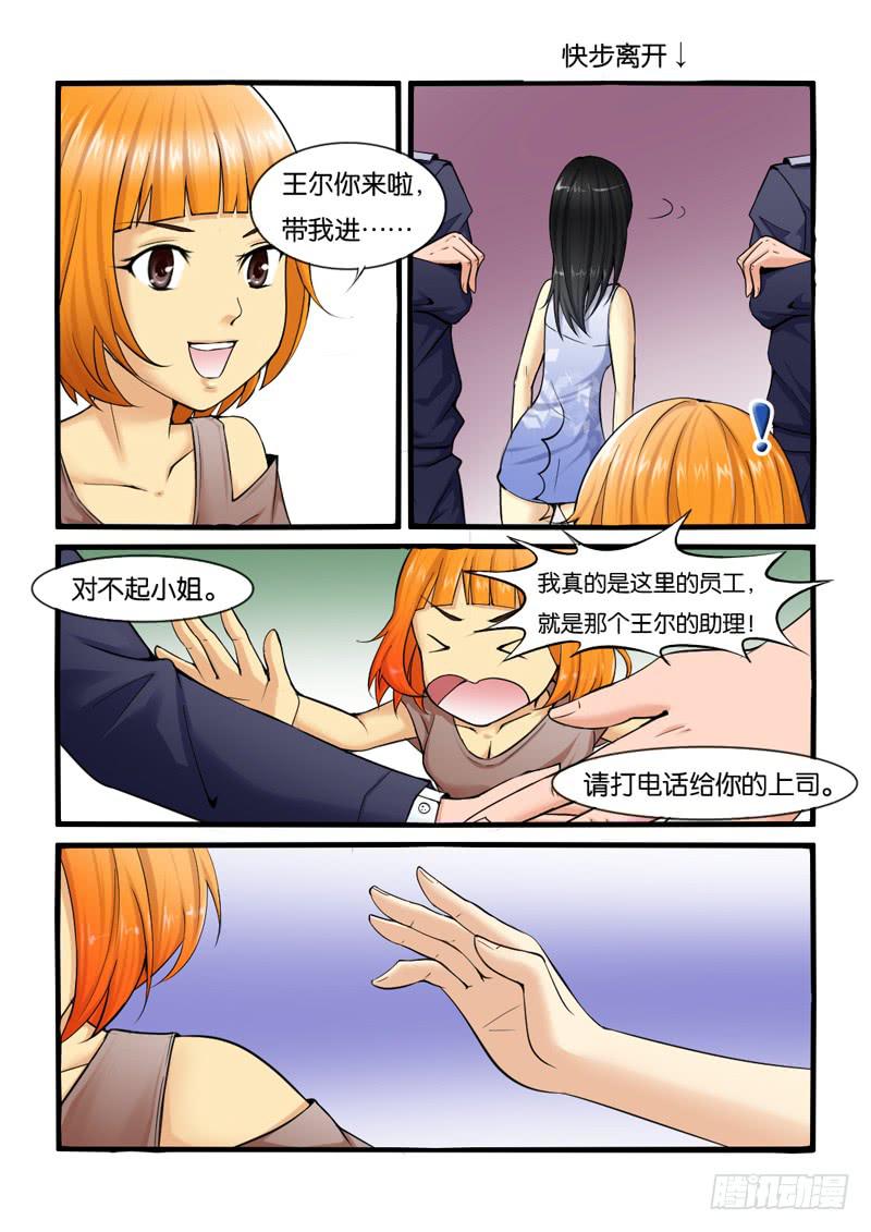 201骗子公司？-第201话