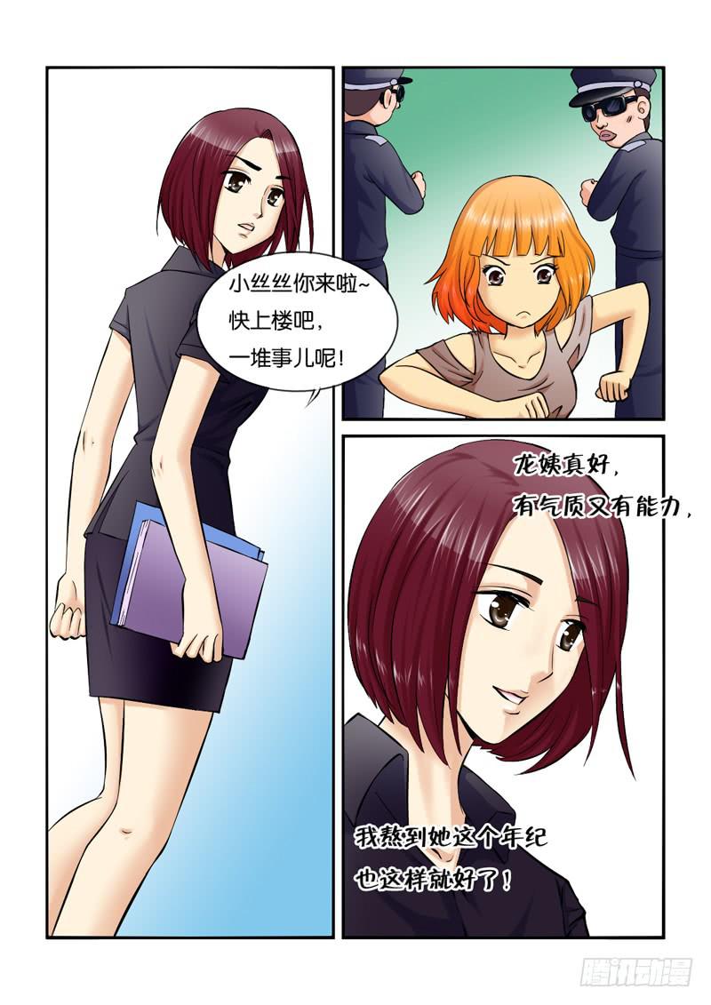 201骗子公司？-第201话