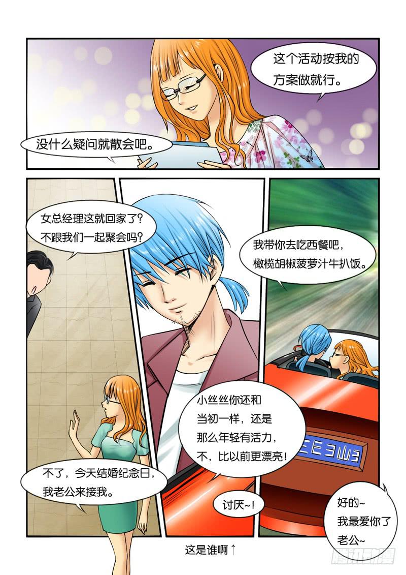 201骗子公司？-第201话