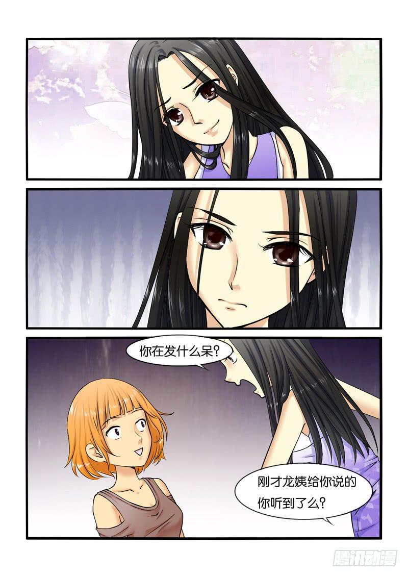 201骗子公司？-第201话