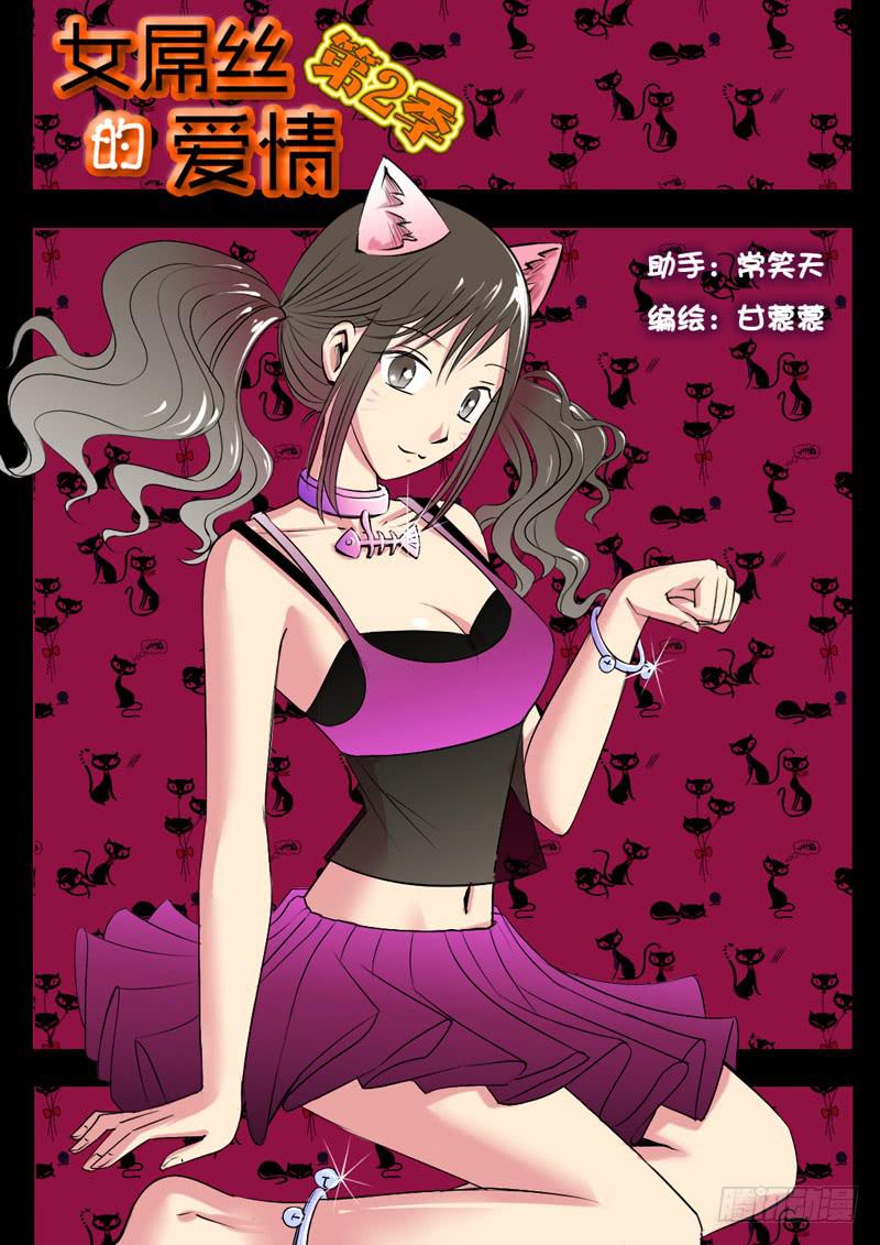 203让你欺负我-第203话