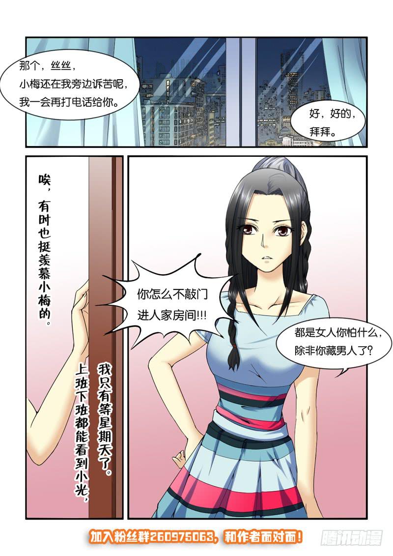 203让你欺负我-第203话