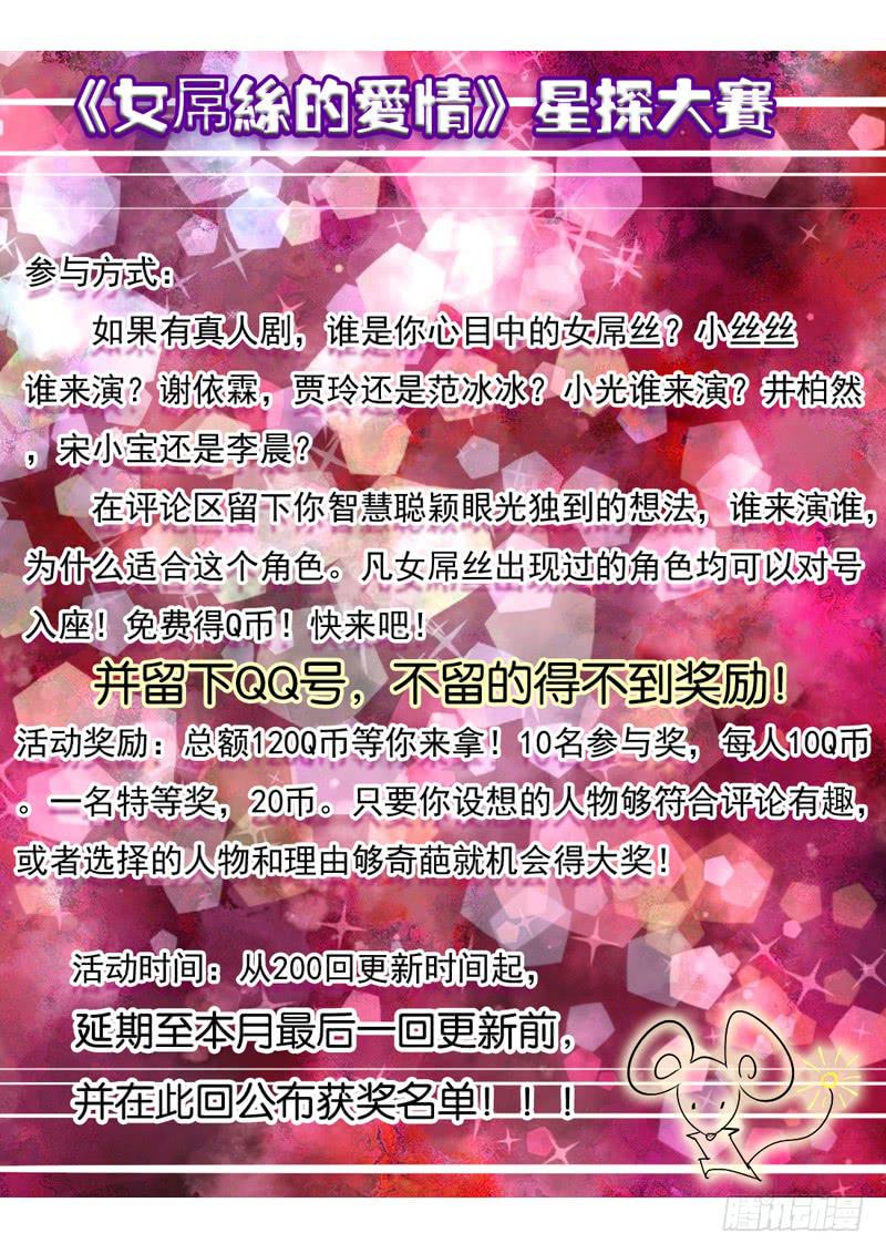 203让你欺负我-第203话