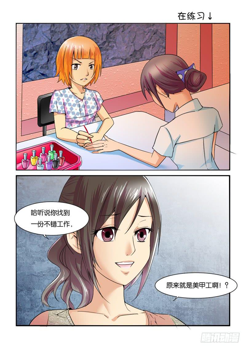 203让你欺负我-第203话