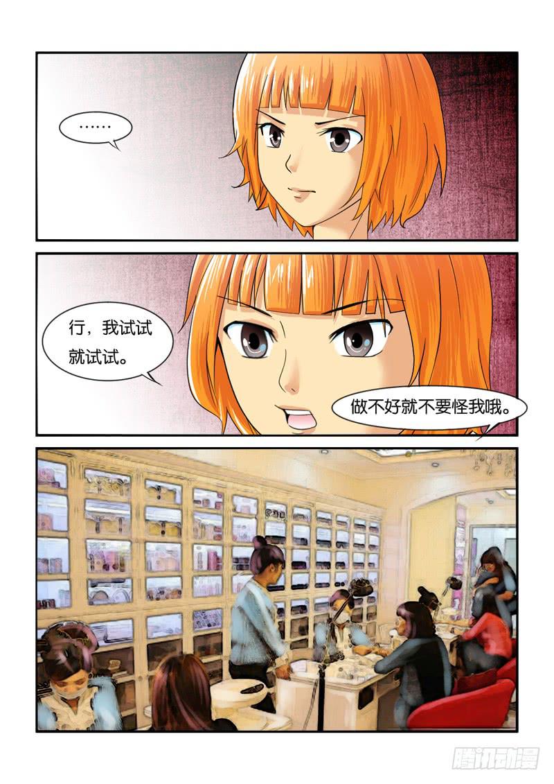 203让你欺负我-第203话