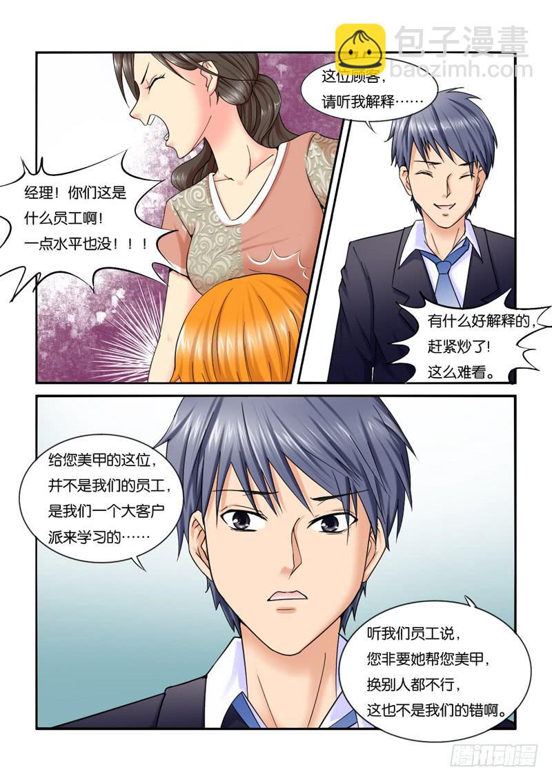 203让你欺负我-第203话